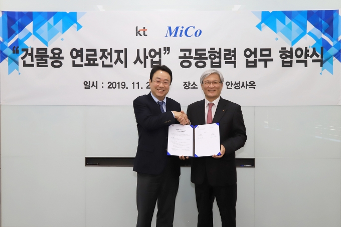KT-미코, 수소연료전지 융·복합 사업 맞손