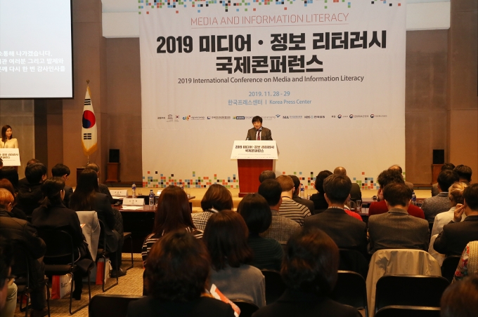 방통위, '2019 미디어·정보리터러시 국제 콘퍼런스' 개최